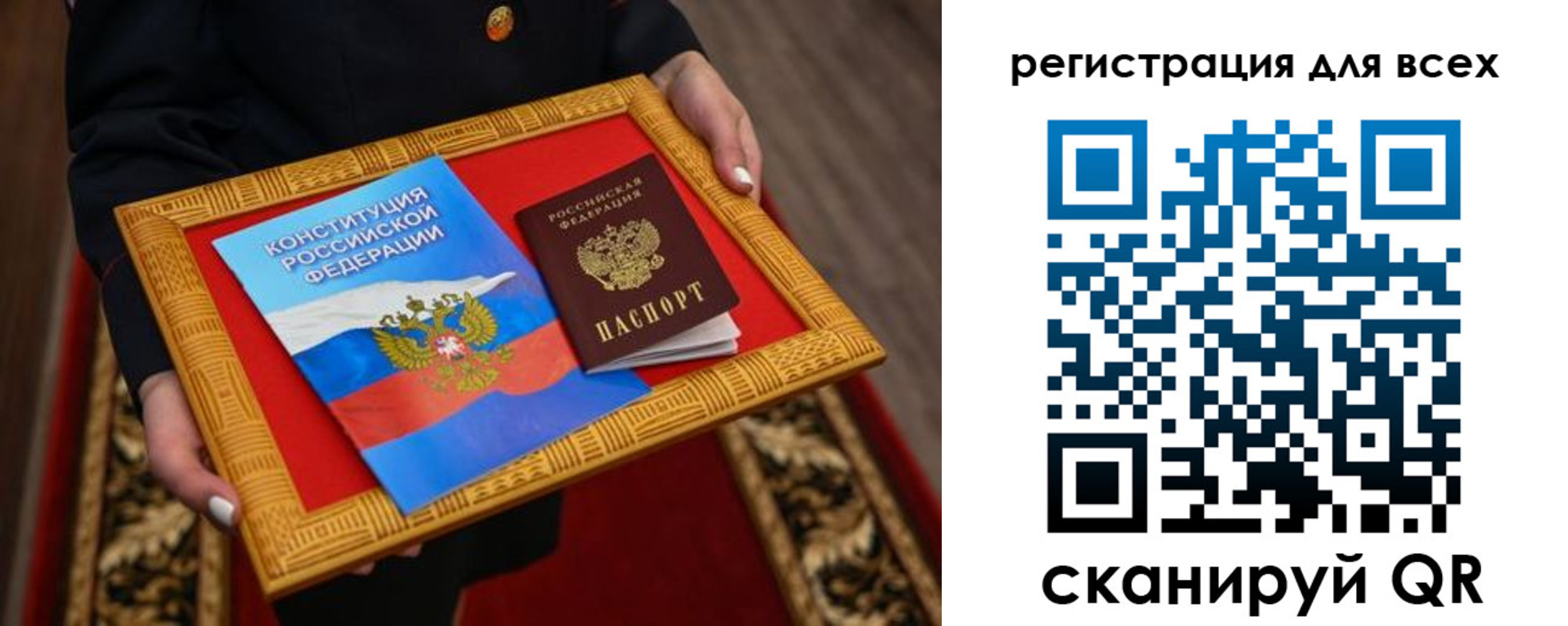 прописка для работы в Забайкальском крае
