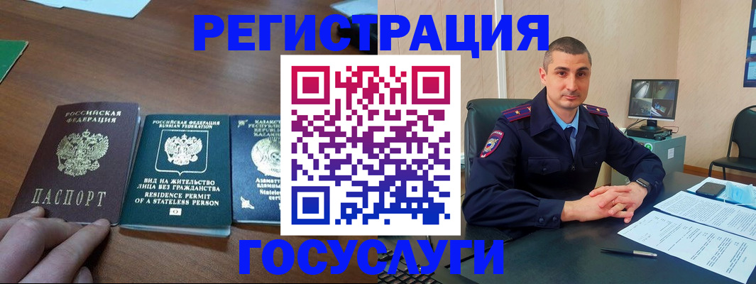 прописка для школы в Забайкальском крае