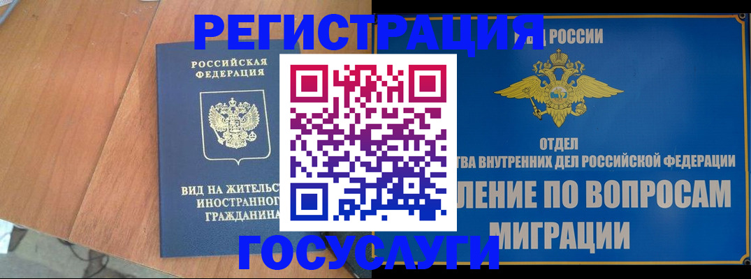 прописка поиск в Забайкальском крае