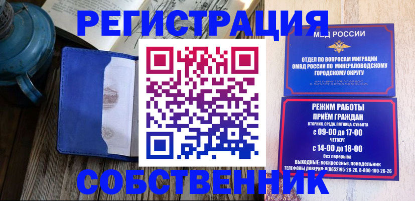 миграционный учет в Забайкальском крае