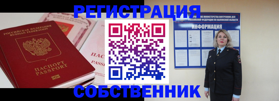временная регистрация 2025 в Забайкальском крае